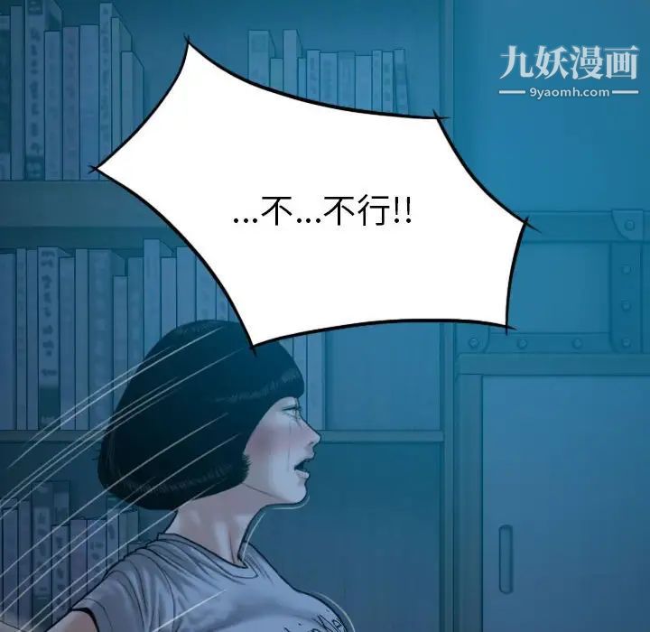 《因缘》漫画 第24話