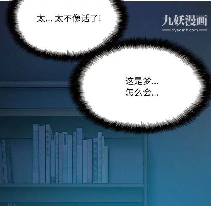 《因缘》漫画 第24話
