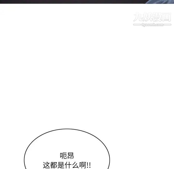 《因缘》漫画 第24話