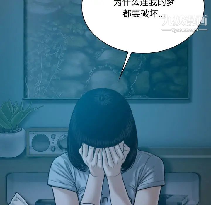 《因缘》漫画 第24話