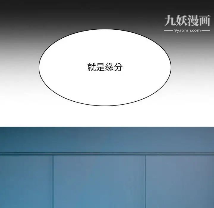 《因缘》漫画 第24話