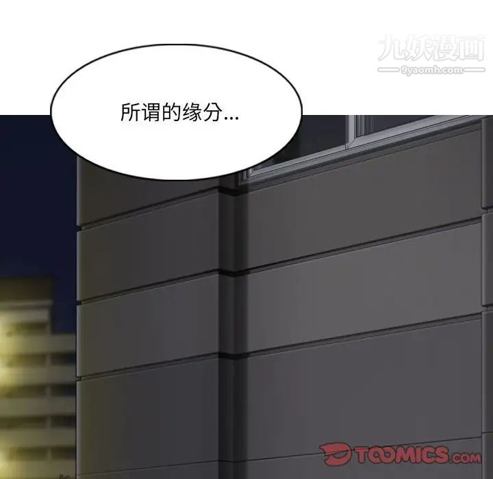 《因缘》漫画 第24話