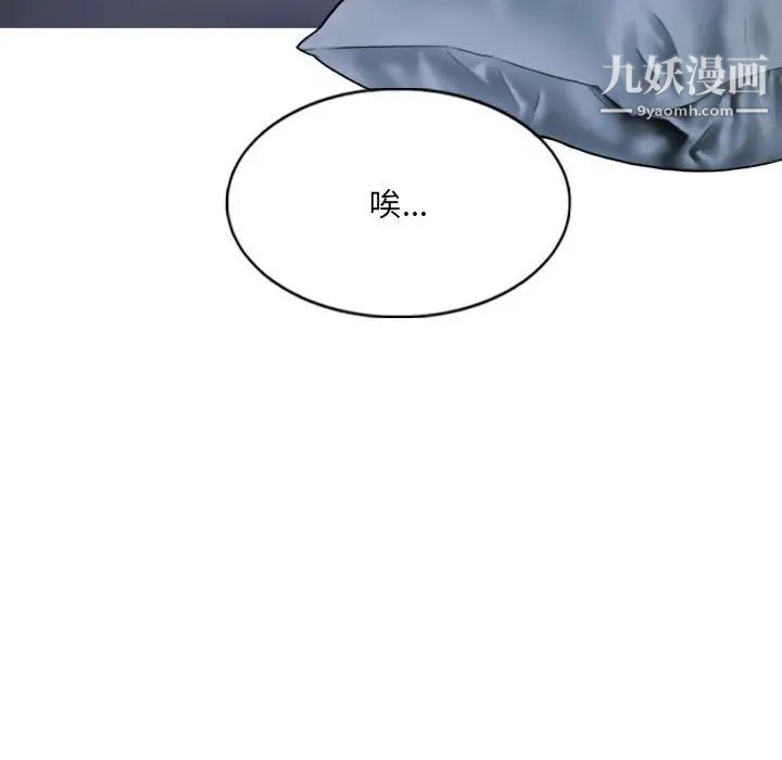 《因缘》漫画 第24話