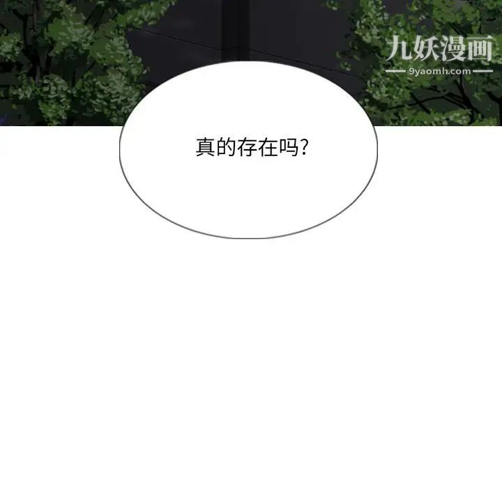 《因缘》漫画 第24話