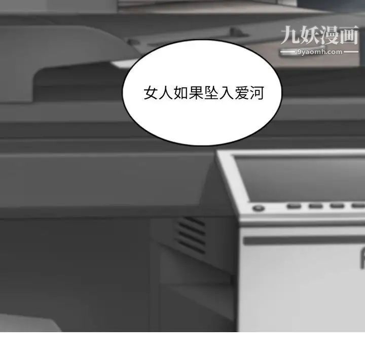 《因缘》漫画 第24話