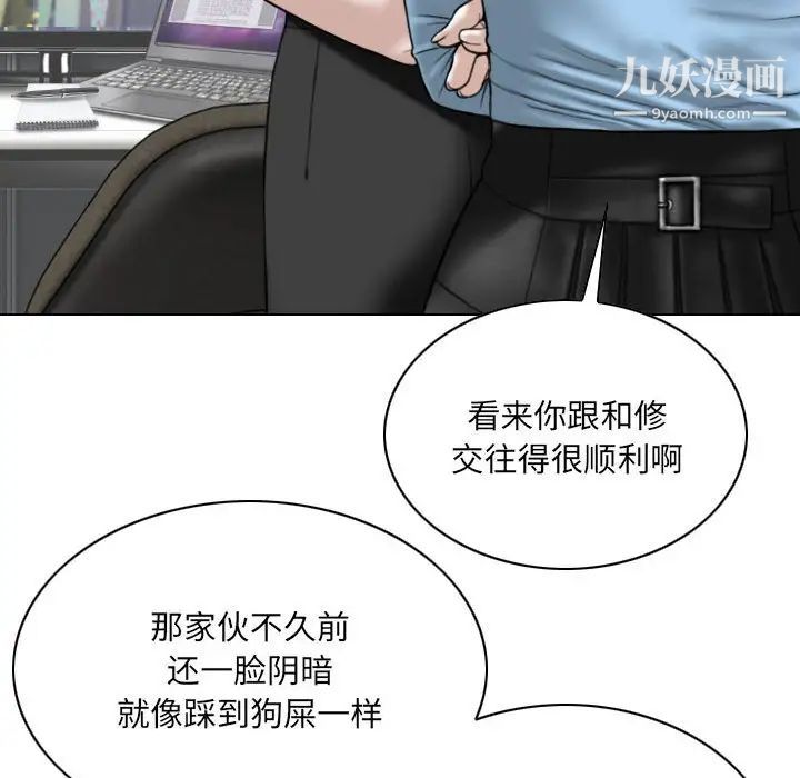《因缘》漫画 第24話