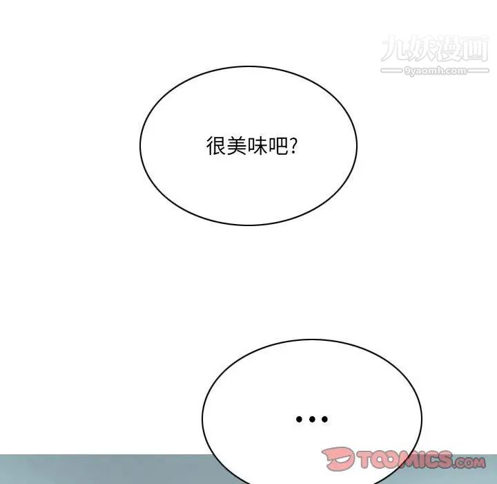 《因缘》漫画 第24話
