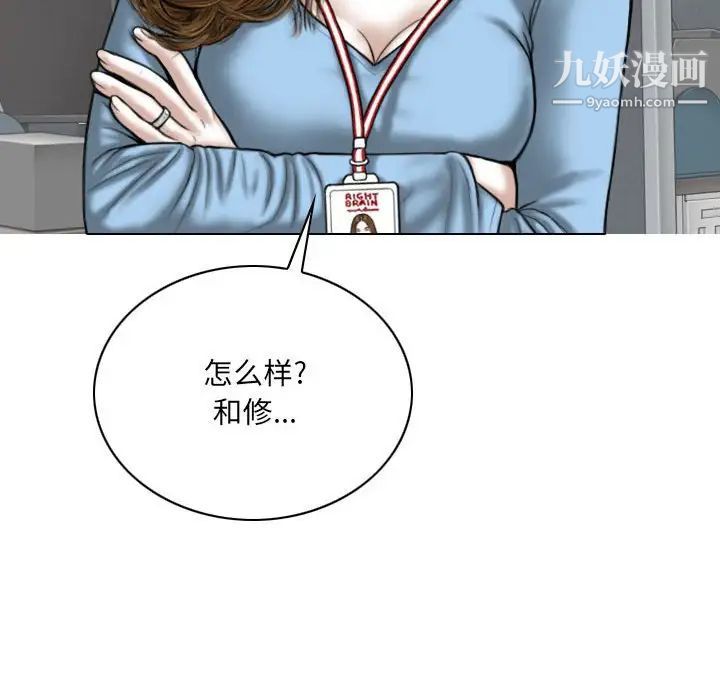 《因缘》漫画 第24話