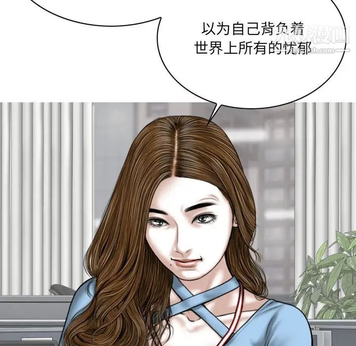 《因缘》漫画 第24話