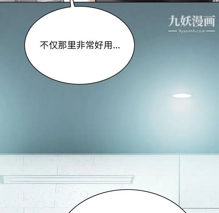 《因缘》漫画 第24話