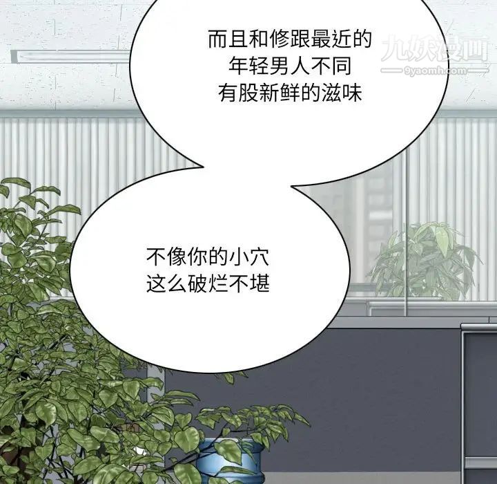 《因缘》漫画 第24話