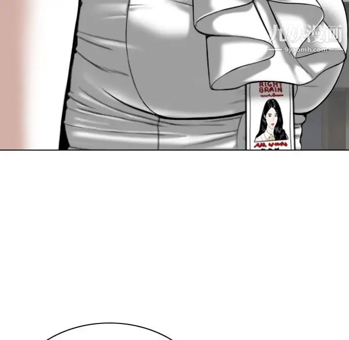 《因缘》漫画 第24話
