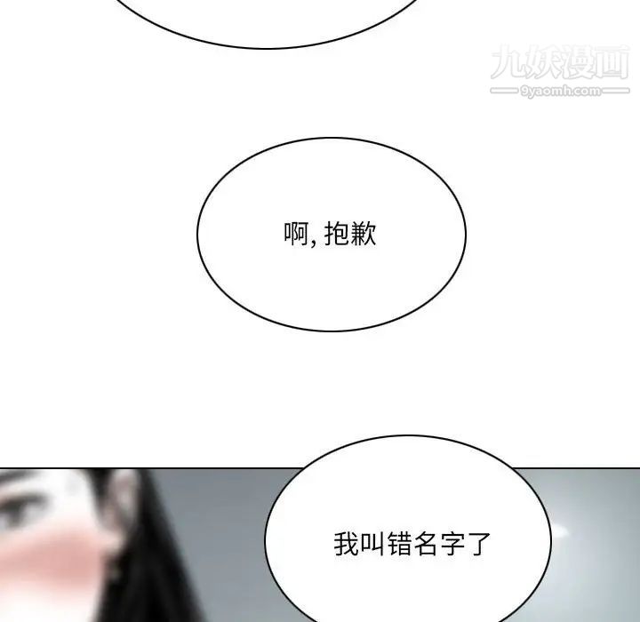 《因缘》漫画 第24話