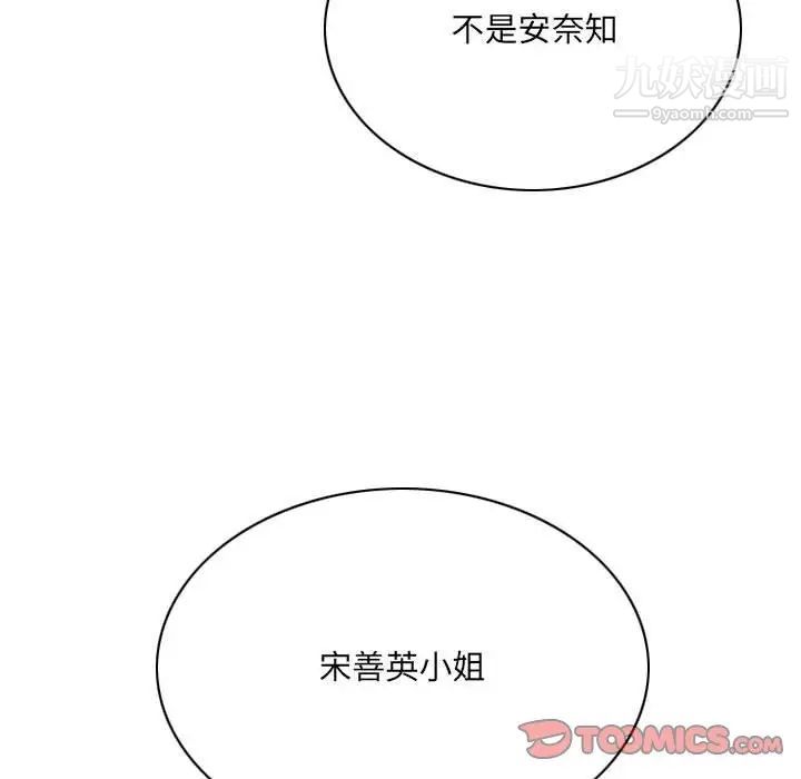 《因缘》漫画 第24話