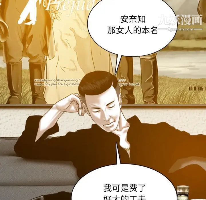 《因缘》漫画 第24話