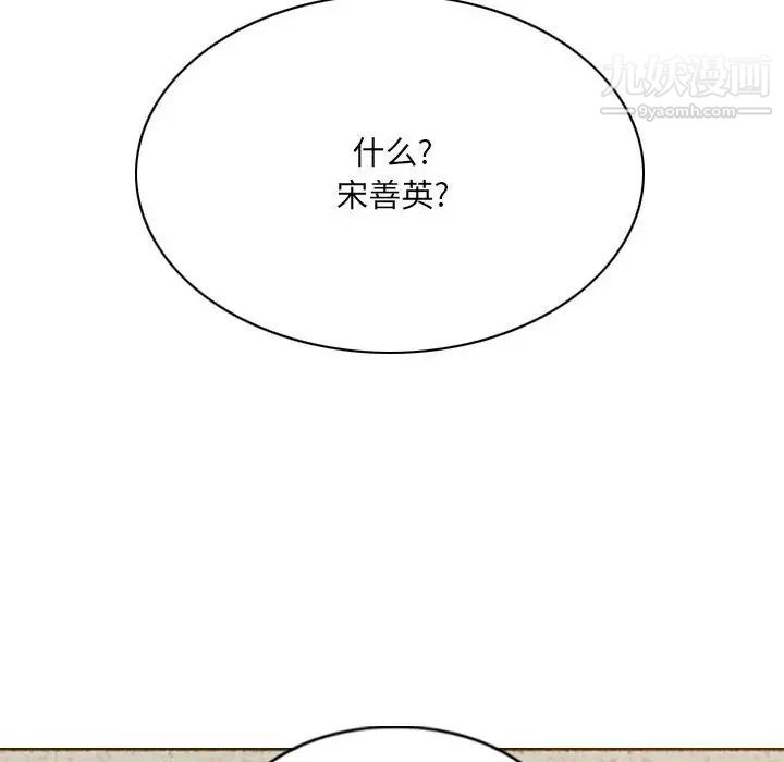 《因缘》漫画 第24話
