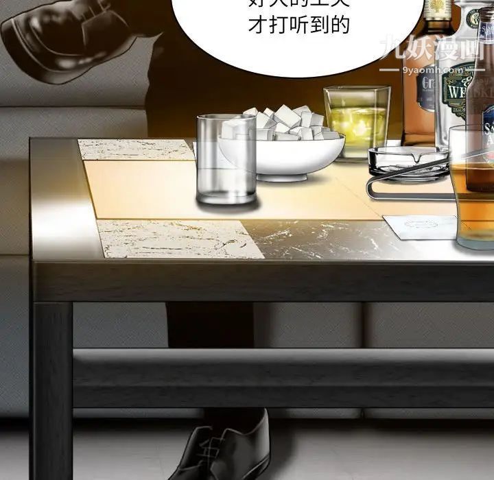 《因缘》漫画 第24話