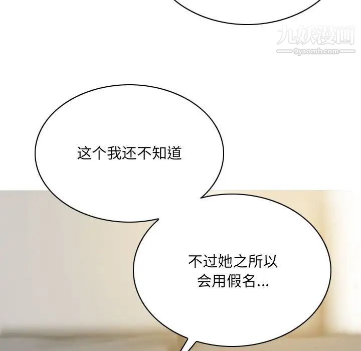 《因缘》漫画 第24話