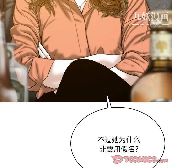 《因缘》漫画 第24話