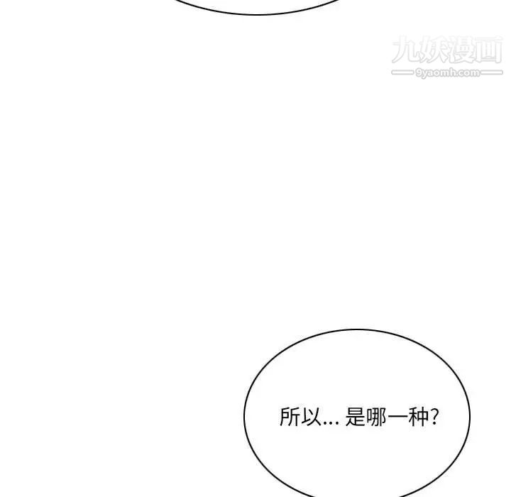 《因缘》漫画 第24話