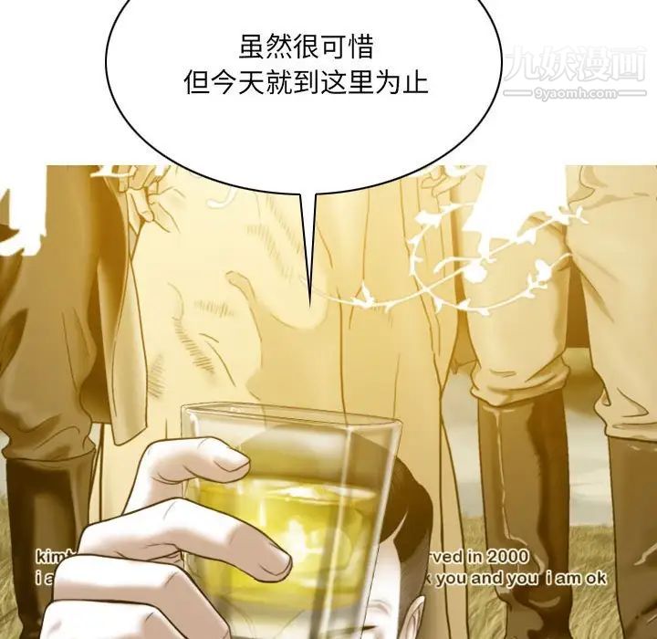 《因缘》漫画 第24話