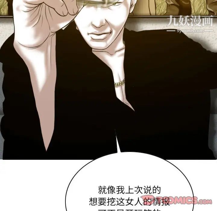 《因缘》漫画 第24話