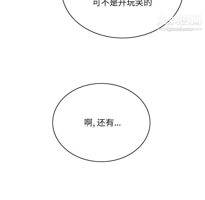 《因缘》漫画 第24話