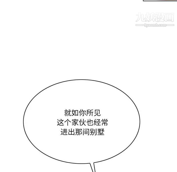 《因缘》漫画 第24話