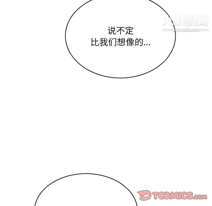 《因缘》漫画 第24話