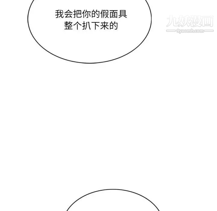 《因缘》漫画 第24話