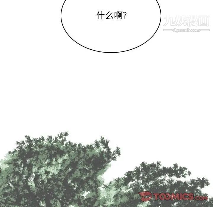 《因缘》漫画 第24話