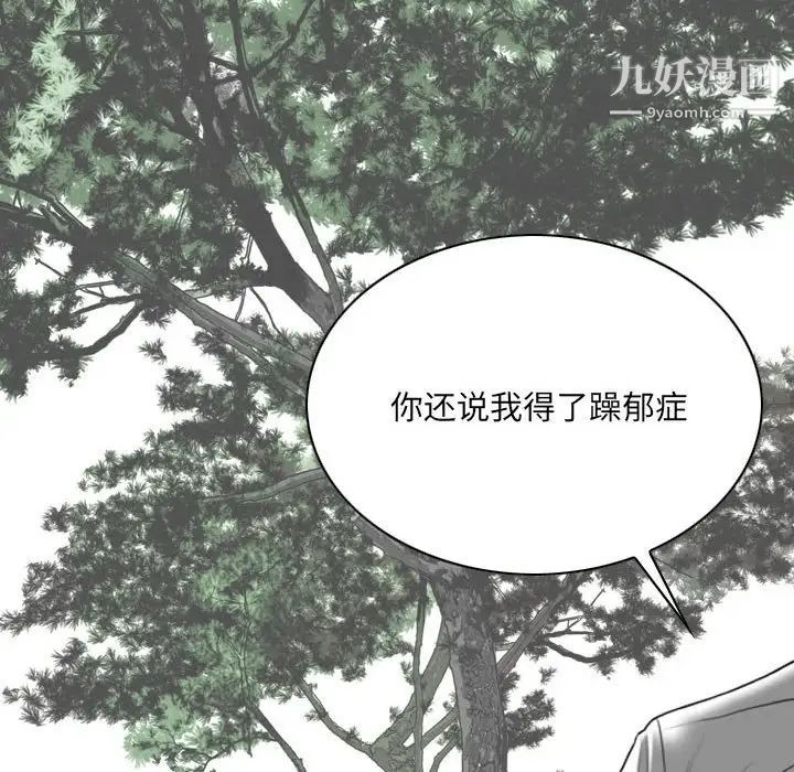 《因缘》漫画 第24話