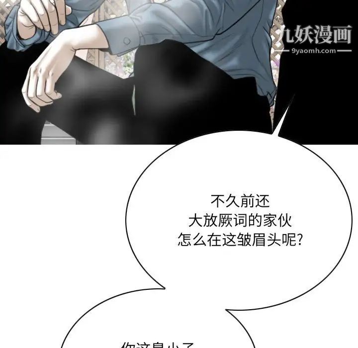 《因缘》漫画 第24話