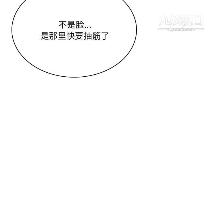 《因缘》漫画 第24話