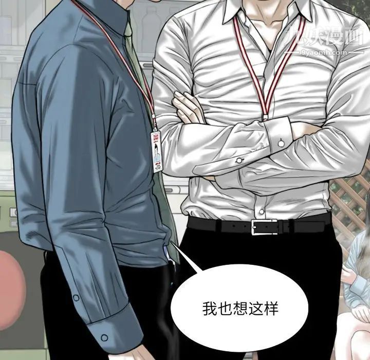 《因缘》漫画 第24話