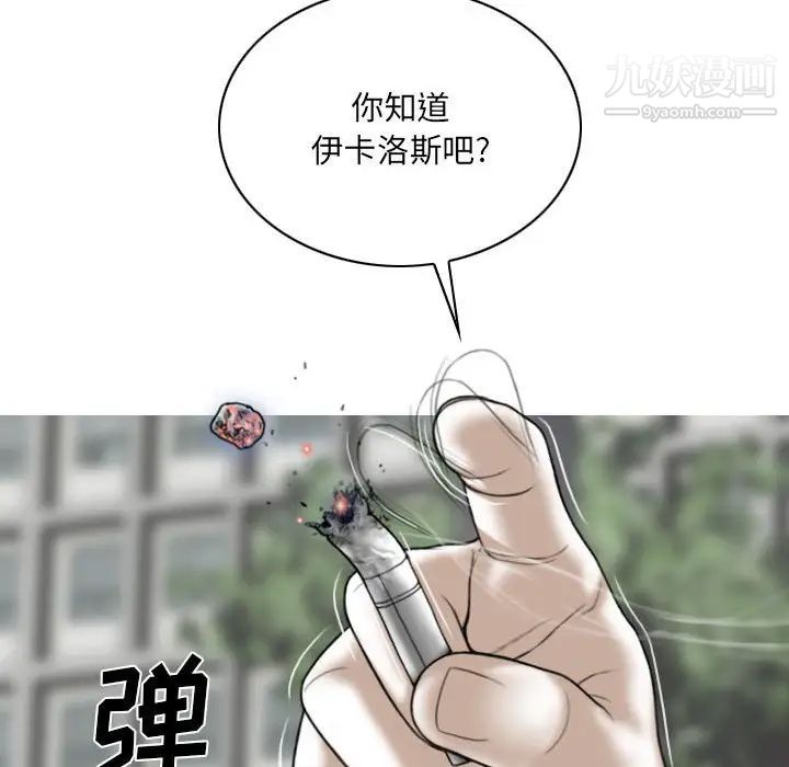 《因缘》漫画 第24話