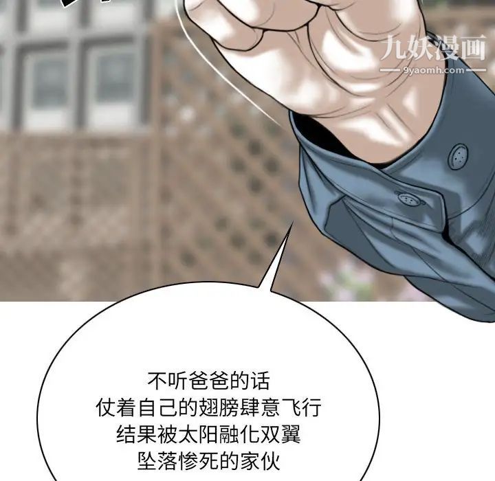 《因缘》漫画 第24話
