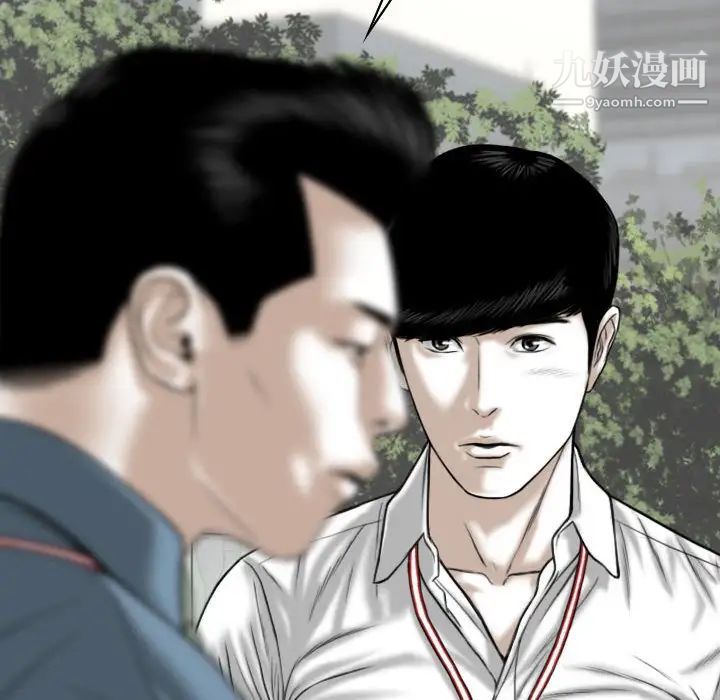 《因缘》漫画 第24話