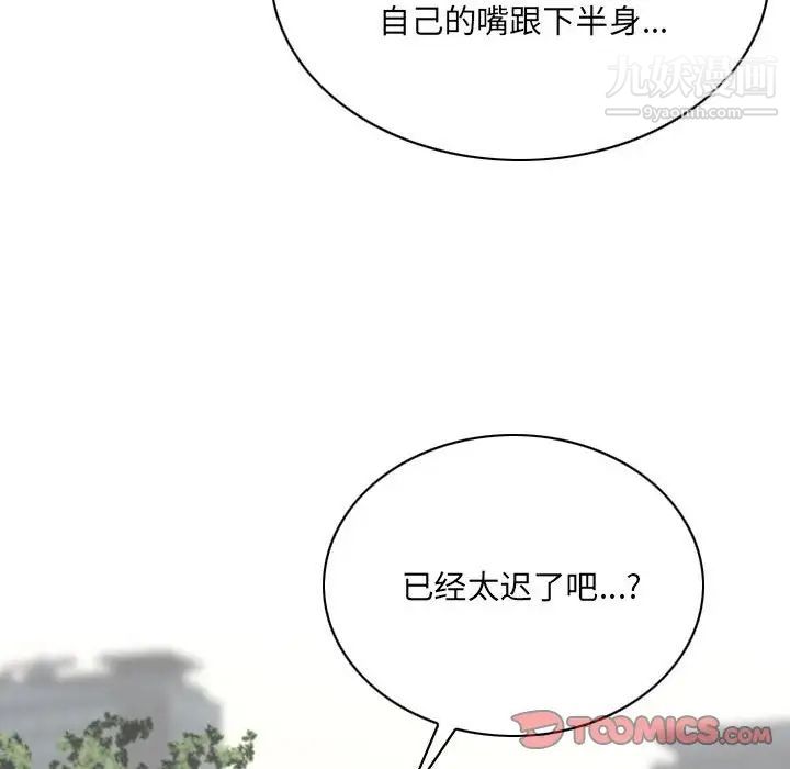 《因缘》漫画 第24話