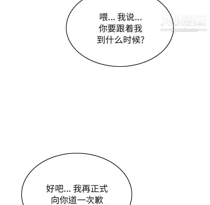 《因缘》漫画 第24話