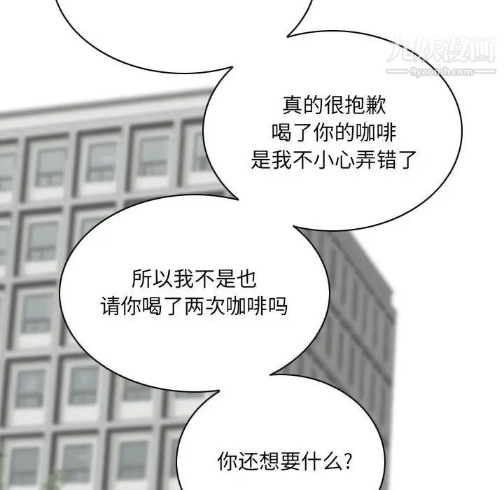 《因缘》漫画 第24話