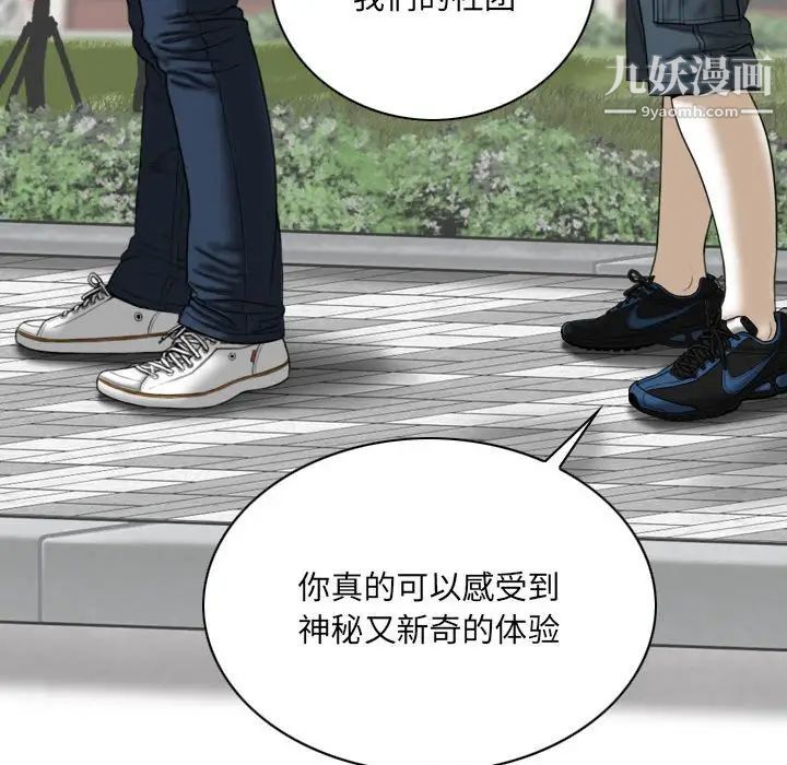 《因缘》漫画 第24話