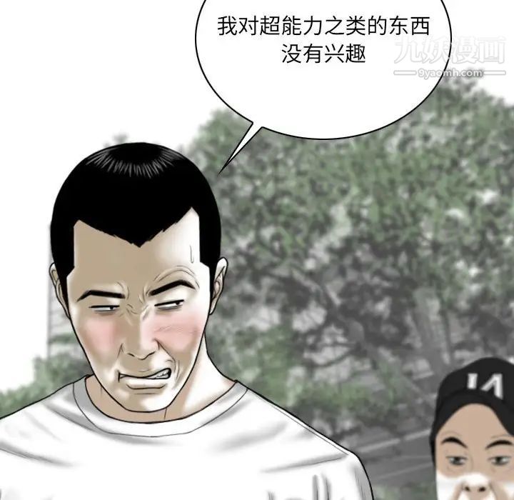 《因缘》漫画 第24話