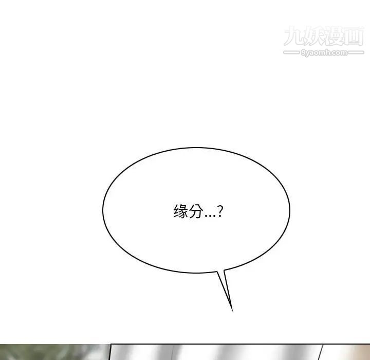 《因缘》漫画 第24話