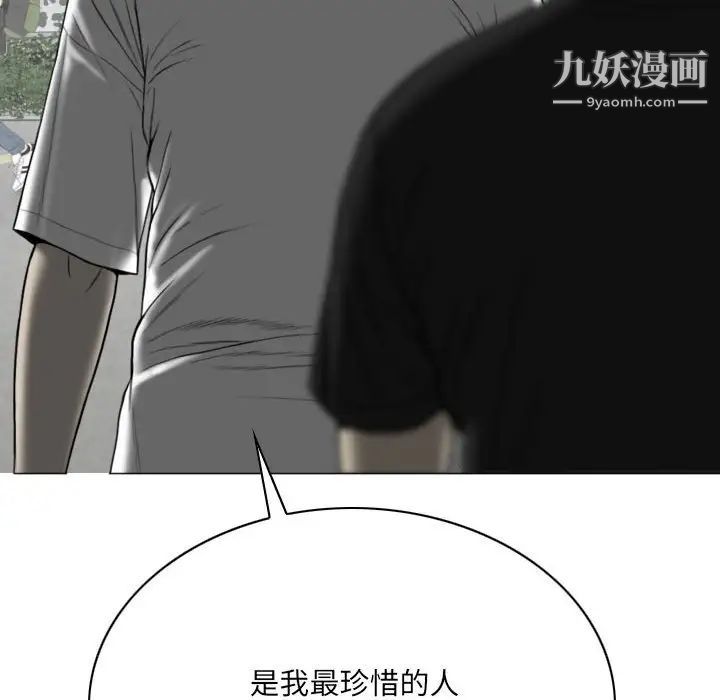 《因缘》漫画 第24話