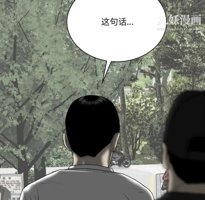 《因缘》漫画 第24話