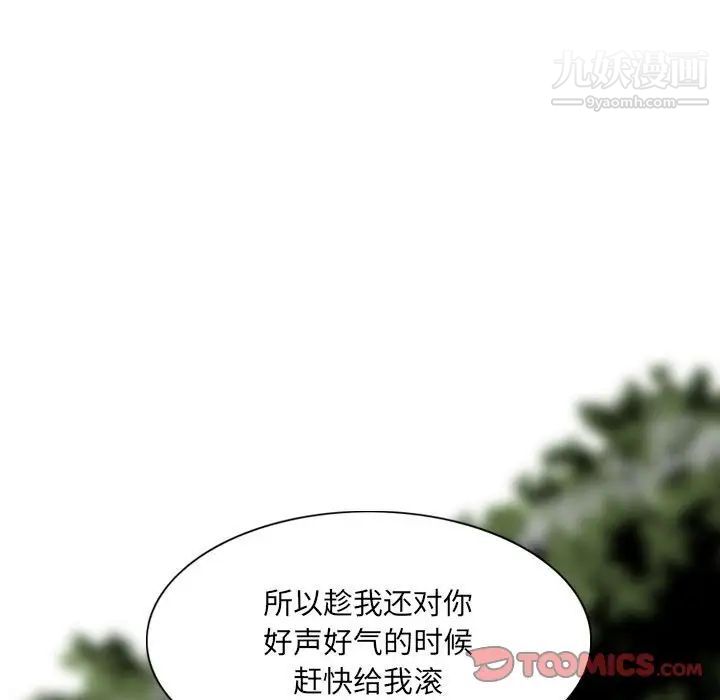 《因缘》漫画 第24話