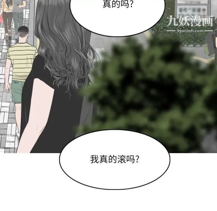 《因缘》漫画 第24話