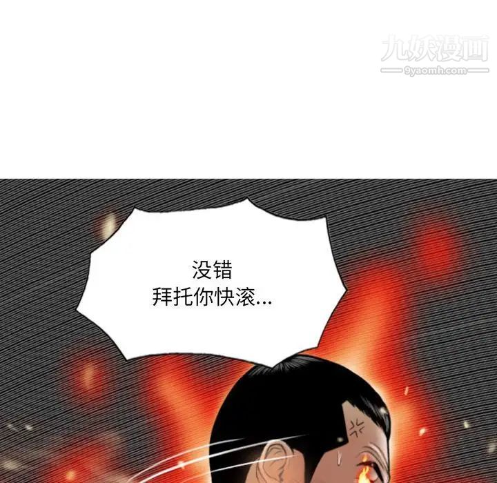 《因缘》漫画 第24話