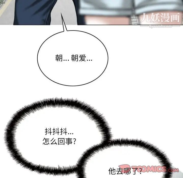 《因缘》漫画 第24話